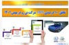 تحقق ۱۰۰ درصدی برنامه تولید شرکت بن رو در بهمن ماه سال جاری/ رشد 82 درصدی تولید نسبت به مدت مشابه سال گذشته
