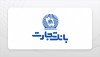 مزایای منحصر به فرد تی‌بی‌پلاس بانک تجارت
