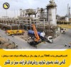 اکستراکتورهای واحد TDAE پس از چهار سال در پالایشگاه نفت سپاهان؛ گامی بلند به‌سوی تولید روغن‌های فرایند سبز در کشور