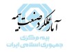 گزارش تحلیلی آمار اولیه عملكرد سال 1403 بازار بیمه كشور