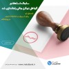 سامانه استعلام گواهی تمکن مالی راه‌اندازی شد