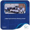 گرامیداشت روز آزمایشگاه در شرکت پالایش گاز هویزه خلیج‌فارس