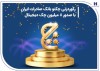 رکوردزنی چکنو بانک صادرات ایران با صدور ۸ میلیون چک دیجیتال
