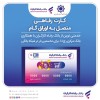 جامعه هدف کارت رفاهی افزایش یافت