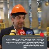 گروه فولاد مبارکه، چهارمحال و بختیاری را به قطب تولید ورق‌های گالوانیزه خودرویی کشور تبدیل کرده‌ است