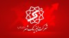 سود عملیاتی لیزینگ شهر وارد اضافه وزن شد