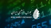 رونق عرضه صادراتی حامل‌های انرژی در ۸ آذر