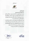 لوح تقدیر سازمان بورس و اوراق بهادار برای فولاد خوزستان به‌دست آمد