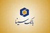 تحقق 102 درصدی پرداخت وام قرض‌الحسنه ازدواج در بانک سینا