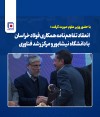 انعقاد تفاهم‌نامه همکاری فولاد خراسان با دانشگاه نیشابور و مرکز رشد فناوری