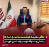 تحقق مدیریت هوشمند موجودی انبارها و کاهش ریسک توقف تولید در فولاد اکسین خوزستان