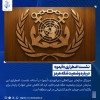 نشست اضطراری «آیمو» درباره وضعیت تنگه هرمز