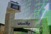 جهش مالی، توسعه صنعتی و سرمایه‌گذاری در فناوری توسط پاکسان