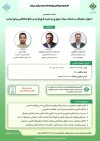 تحول دیجیتال در صنعت بیمه؛ مروری بر تجربه‌ اروپا و درس‌آموخته‌هایی برای ایران